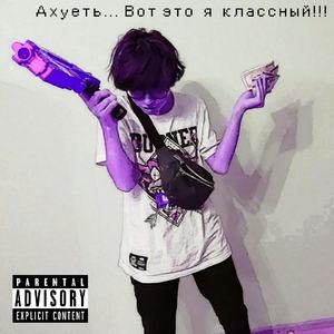 Хит