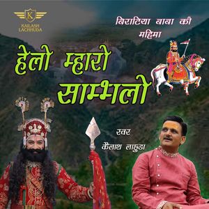 Hello Maharo Sambhalo