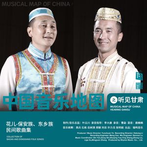 什样锦把子的尕刀子