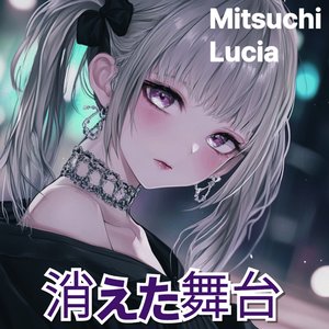 折れた翼の羽ばたき