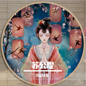 醉-浅安时光（翻自 黄龄）