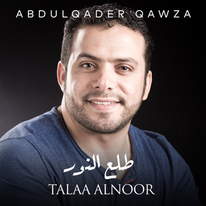 Talaa Alnoor
