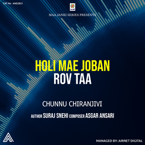 Holi Mae Joban Rov Taa