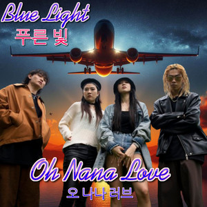 Love is in the Air 공중에 떠 있는 사랑