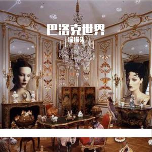 故障乌托邦（feat:奈青Anyhc）