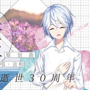 暖春将至（和声伴奏）