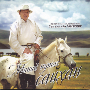 Намрын өнгө