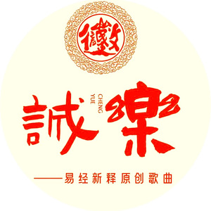 雨霖铃·雷泽归妹