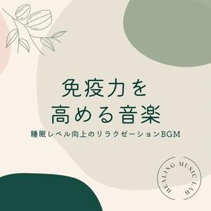 安らぎの彼方へ