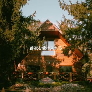 Wonderful Smooth Jazz Sax Ballad - Vibe for Relax Days