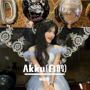 Akku (白鹤)