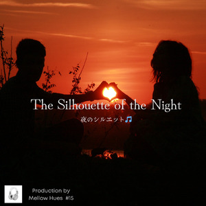 夜のシルエット (2025 Remaster)