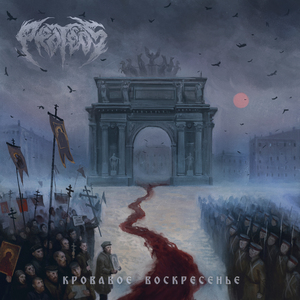 Кровавое воскресенье