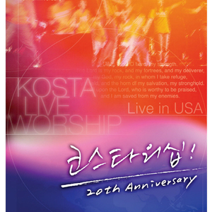 고난의 길 가리 (2004년 주제가)