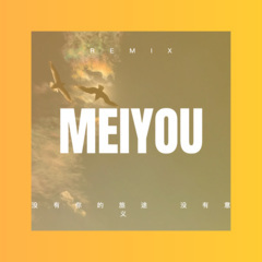 问情黄土地 (DJ版)