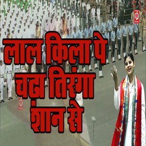 Lal Kila Pe Chada Tiranga Shaan Se