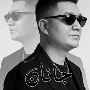 Janan