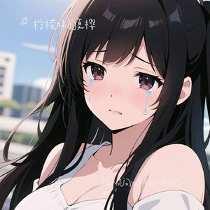 择人先问心（爱人先爱己）