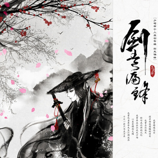 超级暖和萌的少司命！