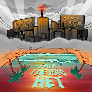 Там где нас нет