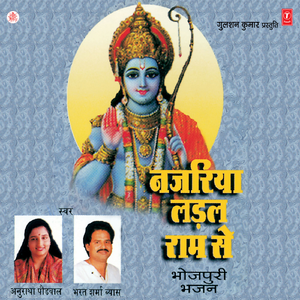 Bagiya Mein Aail Baade