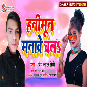 Hanimun Manawe Chala