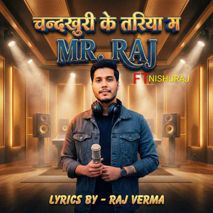 चन्दखुरी के तरिया म