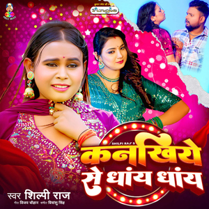 Kankhiya Se Dhaye Dhaye