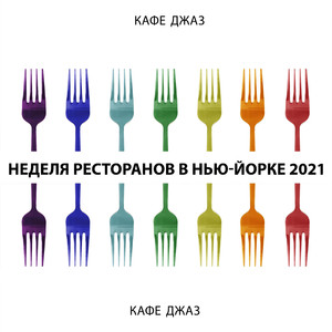 Кулинарное представление