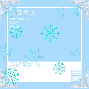 fuyumu