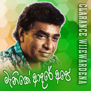 Sinasenna mata vidiyak na