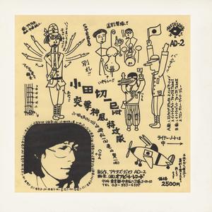 インビテーション