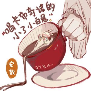 卡布奇诺（喝卡布奇诺的小了白了兔）