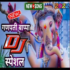 Maza Ganpati Bappa Aala Dj