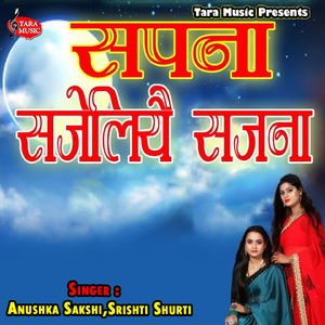 Sapna Sajeliye Sajna