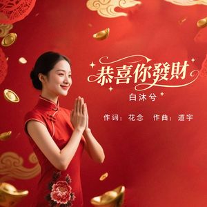 团团圆圆过个吉祥年