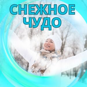 Рождественская ночь