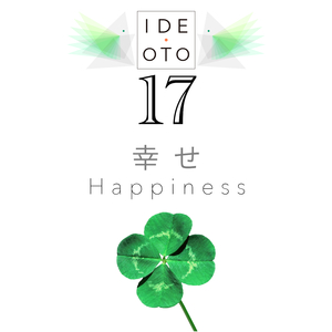 懐かしい風景（2024 Remastered）