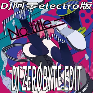 ヒビカセ(DJ阿零 Mcyy Electro Edit 2025)