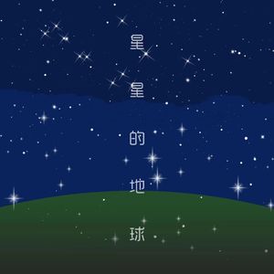 我想要一直的安静