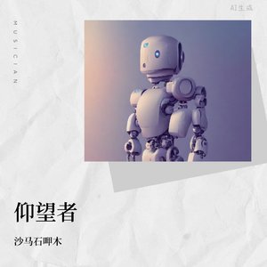 心中的另一个自己-民谣歌手cDmEoC-0