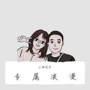 这是我一生中最勇敢的瞬间