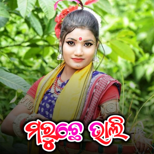 Maruchhe Bhali