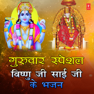 Om Namo Narayan (Ashtakshri Mantra) [From "Shree Hari Naam Sankeertan"]