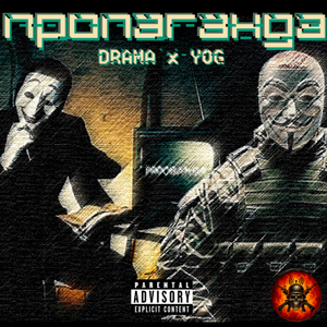 Пропаганда