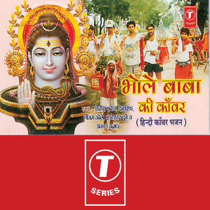 Shivling Pe Gangajal Jo Chadheyega