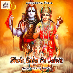 Bhole Baba Pe Jalwa