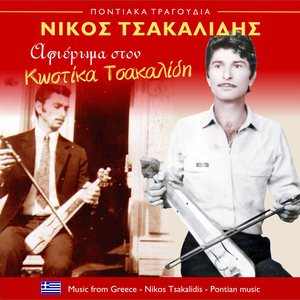 Τραπεζούντα