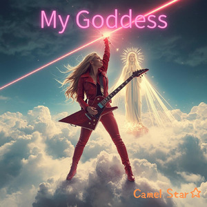 私の女神 (Remix)