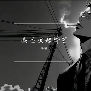 何必执着一张脸